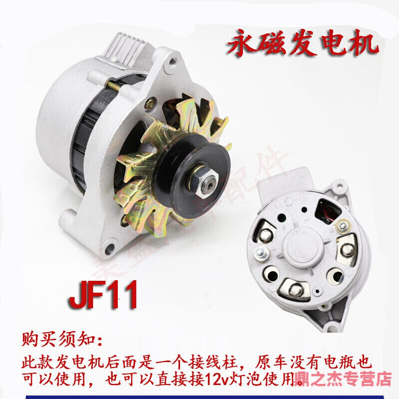 汽车农用车三轮车杭叉车12v24v四轮拖拉机jf11a硅整流交流发电机J