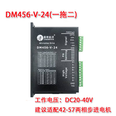 曦筱茵57两相步进电机DM456-V-24(一拖二)适配42-57两