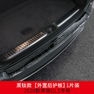 奔驰GLS450门槛条后备箱保护条迎宾脚踏板改装 栀司适用于23款 内饰