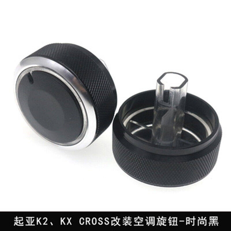 适用于起亚K2/KXCROSS/锐欧空调旋钮开关起亚k2汽车空调按钮改装