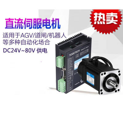 直流伺服电机100W-750W24V2F36V2F48V低压伺服AGV机械臂道闸专用