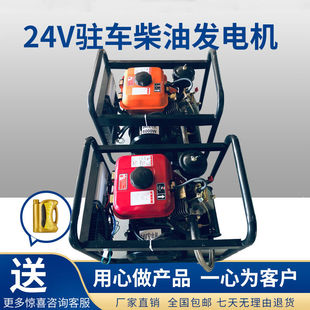 自启停柴油24v伏直流电瓶充电货车卡车挖掘机驻车空调车载发电机2