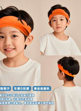BOY headband ice feeling high stretch absorbs sweat quickly