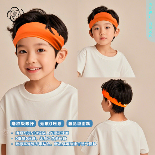 BOY headband ice feeling high stretch absorbs sweat quickly