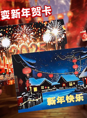 温变新年快乐贺卡变色点燃烧明信片平安夜圣诞节惊喜送女朋友礼物