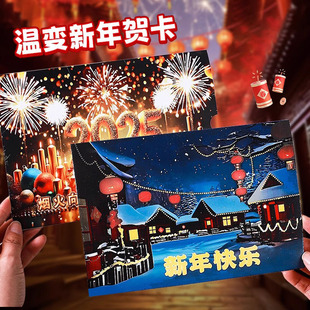 温变新年快乐贺卡变色点燃烧明信片平安夜圣诞节惊喜送女朋友礼物