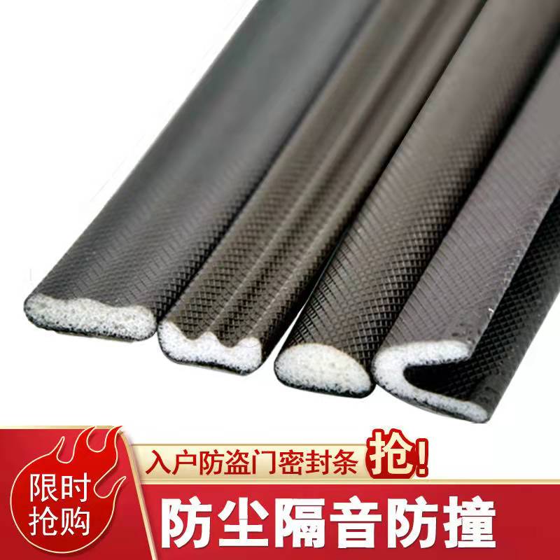 入户不锈钢防盗门密封条