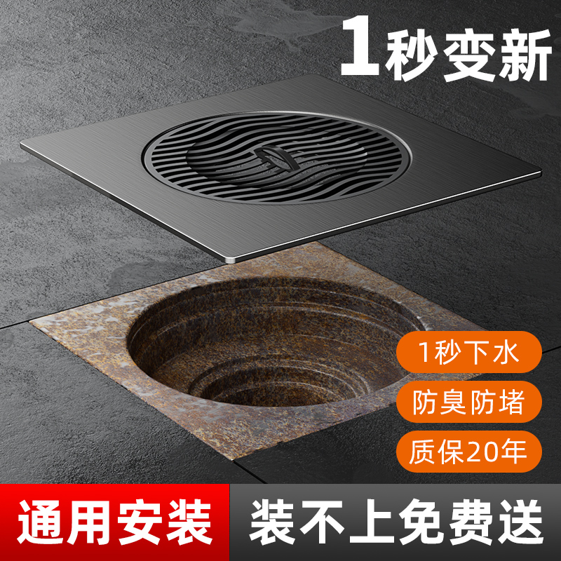 Linli淋礼地漏防臭盖翻新器防臭