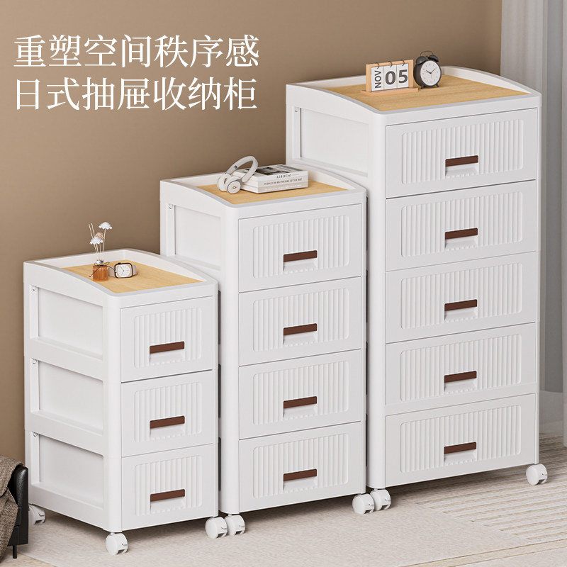 抽屉式收纳柜加厚多层零食置物柜可移动家用床头柜客厅夹缝储物柜,收纳整理,收纳柜,淘宝优惠券,粉丝福利购,淘宝优惠卷