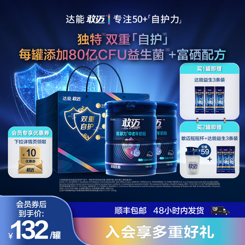 达能敢迈中老年奶粉800g