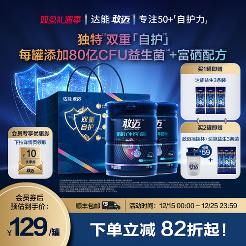 达能敢迈中老年奶粉800g