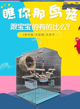 Lark giant bird nest friends cage Xuanfeng parrot special