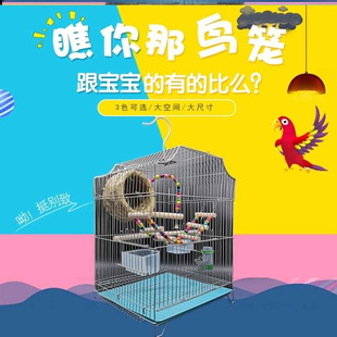 Lark giant bird nest friends cage Xuanfeng parrot special