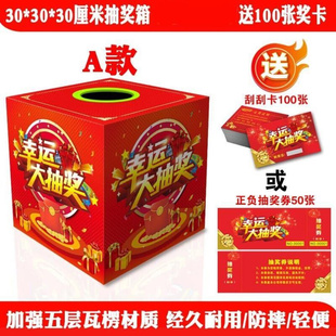 blind 极速Annual box lottery meeting prize