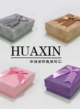 first ring jewelry CF62050box packaging gift boxes jewelry e