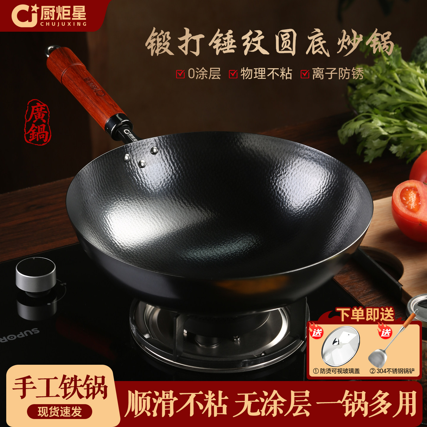 厨炬星铁锅家用无涂层炒锅广式冷锻打锤纹不粘锅不易锈圆底炒菜锅