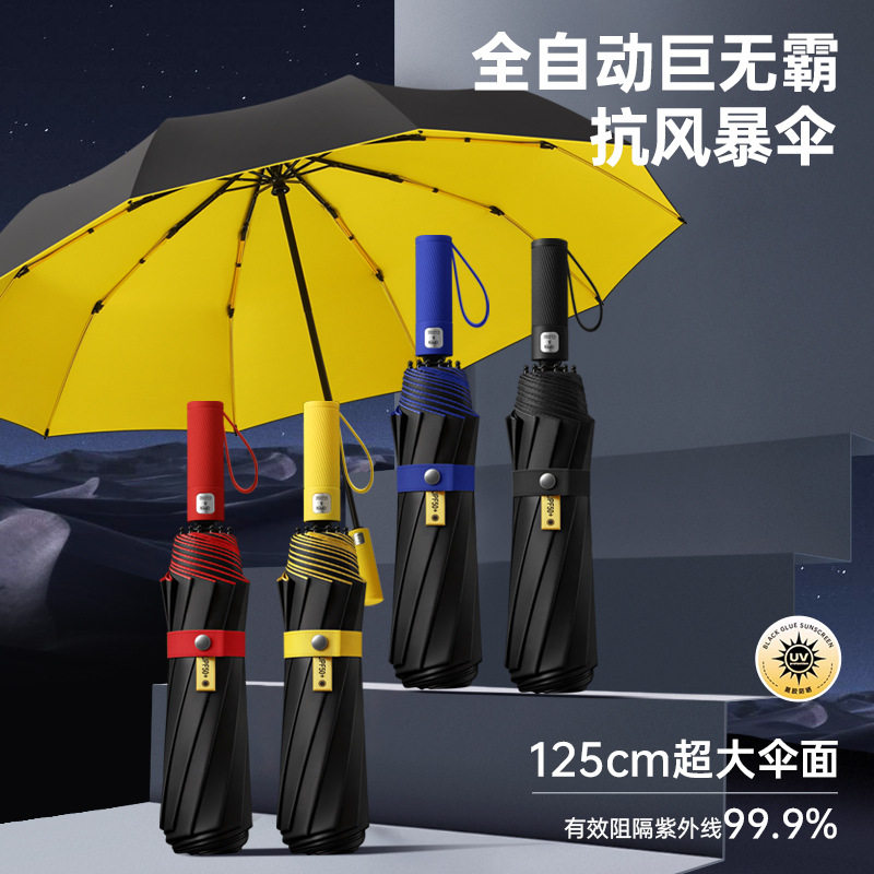 三折27寸超大伞面加大遮阳伞防紫外线抗风暴黑胶防晒折叠男士雨伞