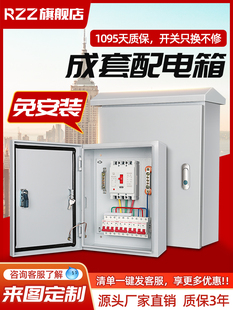 配电箱电箱成套家用电控箱成品明装成品电源开关箱定制低压动力柜