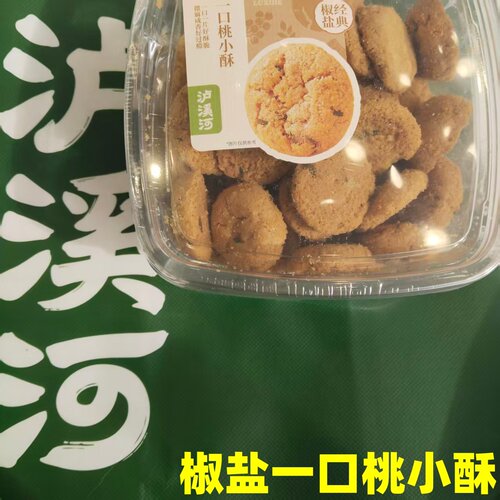 南京泸溪河特产招牌椒盐小桃酥