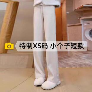 150小个子窄版加绒加厚雪尼尔阔腿裤女秋冬季高腰直筒休闲裤子xs