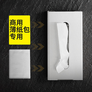 酒店卫生间擦手纸巾盒304不锈钢壁挂厕纸盒厕所免打孔宾馆抽纸盒