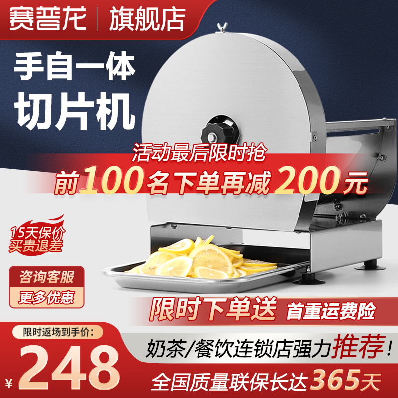 赛普龙切片机不锈钢自动切片神器