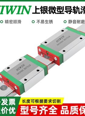 HIWIN台湾上银微型直线滑轨滑块MGW MGN7C 9C 12C 15CHGH EGH