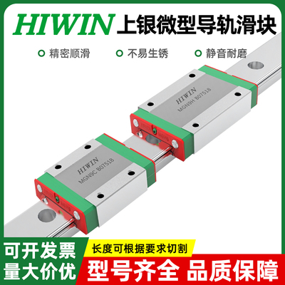 HIWIN台湾上银微型直线滑轨滑块MGW MGN7C 9C 12C 15CHGH EGH