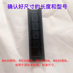 上银滚柱滑块假轨RG20 RG25 RG30 RG35 RG45 RG55 RG65夹轨 假轴