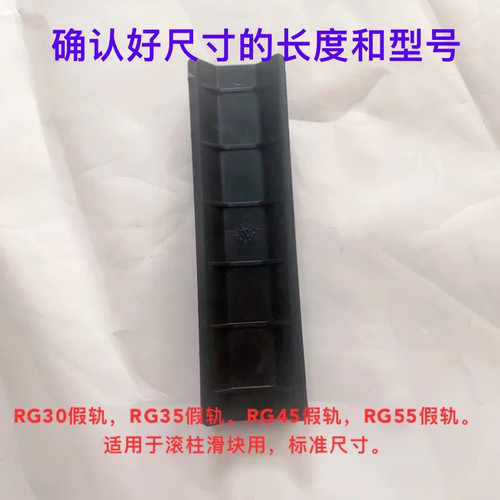 上银滚柱滑块假轨RG20 RG25 RG30 RG35 RG45 RG55 RG65夹轨 假轴
