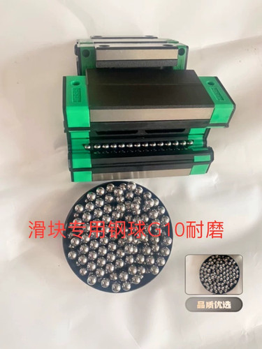 上银滑块钢球HG15HG20HG25HG30HG35HG45HG55HG65滑块专用钢球配件