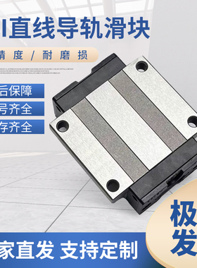 台湾TBI直线滑轨滑块H15 H20 H25 H30 H35 45 VN VL FN FL VE FE