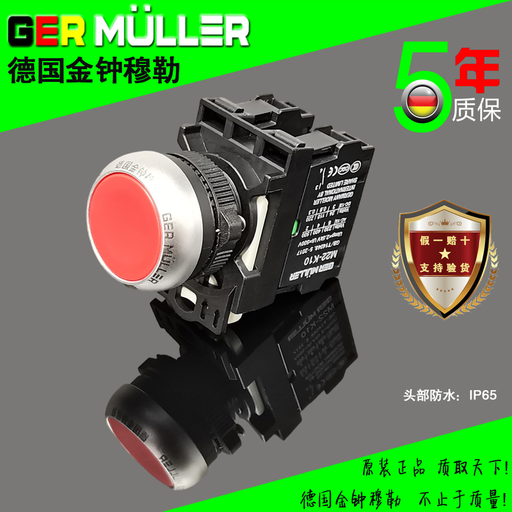 自复位M22-DR/D点动自锁防水