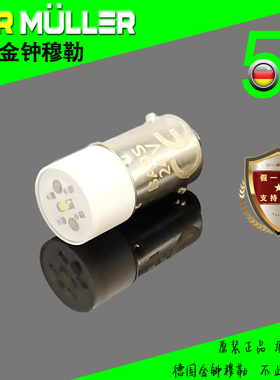 GER MULLER德国金钟穆勒A22 LED灯珠灯元件白红绿黄蓝色AC/DC