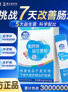 益生菌粉冲剂黄菌小蓝菌儿童成人正品红菌宝宫延楼官方旗舰店