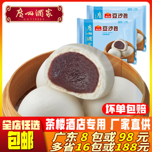 广州酒家口福豆沙包速冻