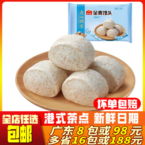 广州酒家夜宵早茶早餐包子