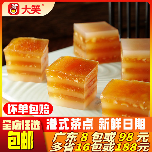 大笑椰汁马蹄糕甜品点心