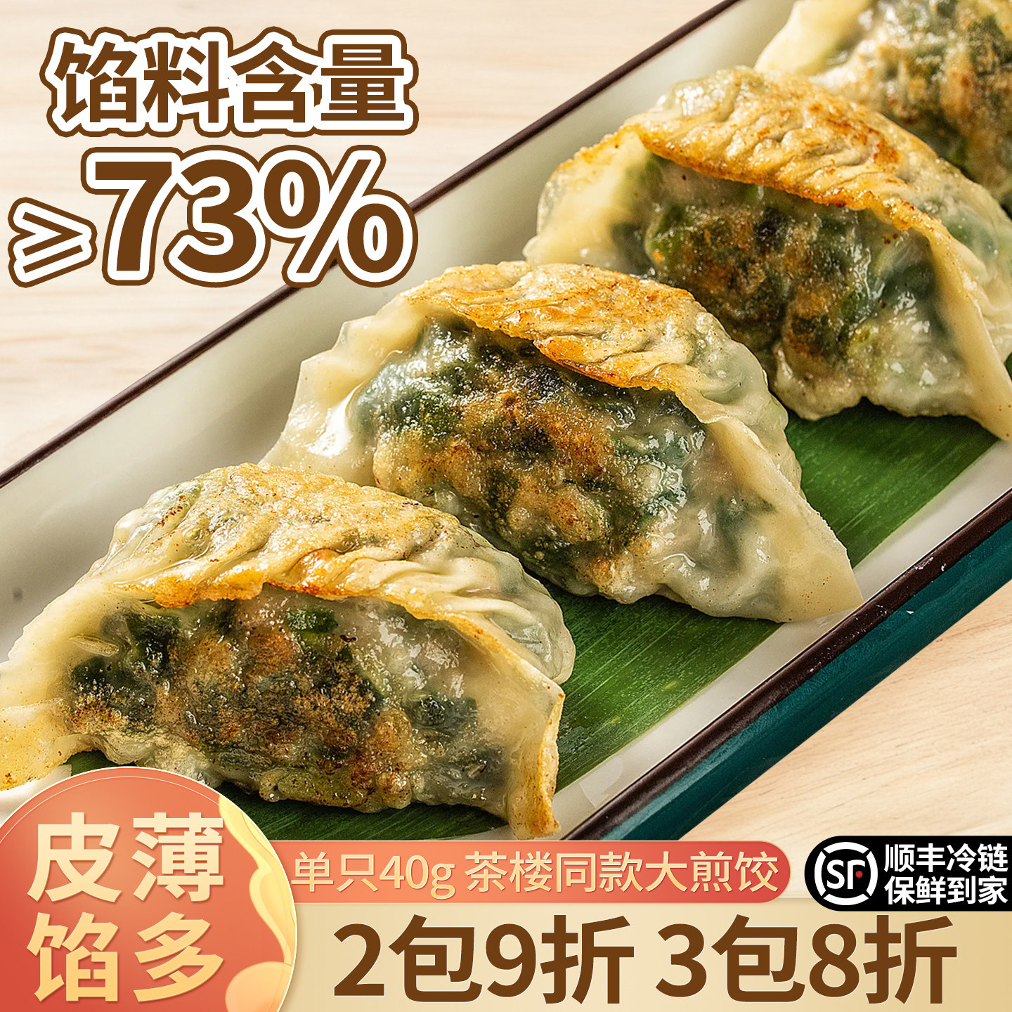 陶陶居广式韭菜煎饺早餐半成品速冻饺子港式点心儿童早点速食面点