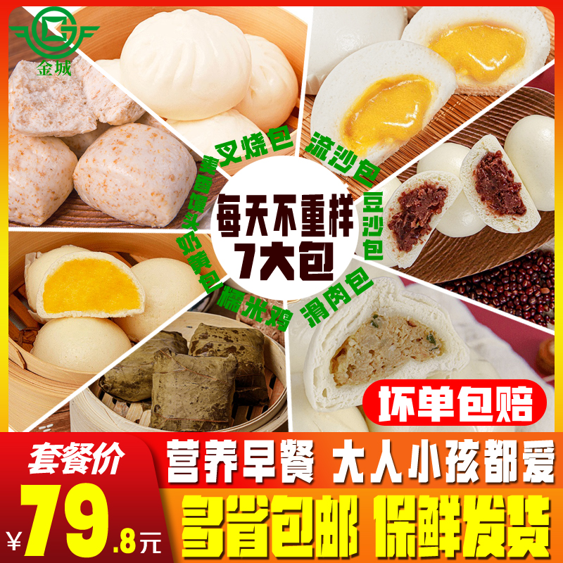 佛山金城速冻食品叉烧包馒头