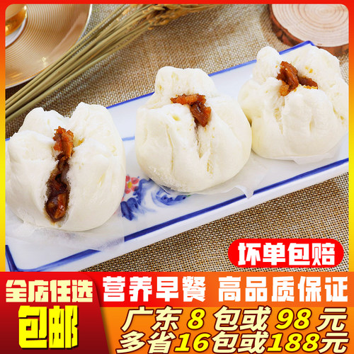加藤佛山港式茶楼手工叉烧包