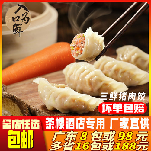 入口为鲜玉米鲜肉饺子早餐点心
