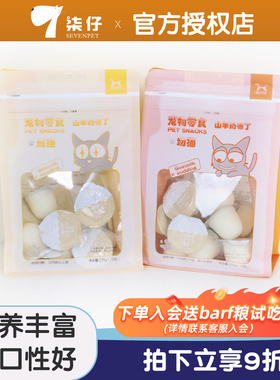 柒仔宠物 BOTH山羊奶布丁鱼油成幼猫咪桶装15粒/50粒猫猫零食果冻