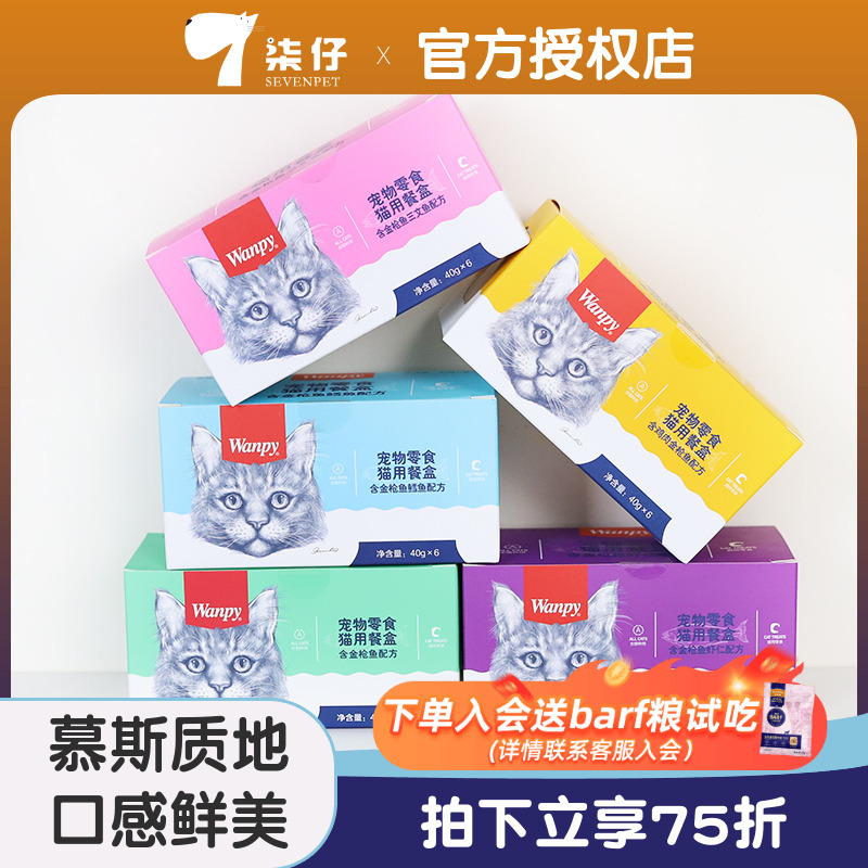猫罐头顽皮餐盒wanpy成幼主食