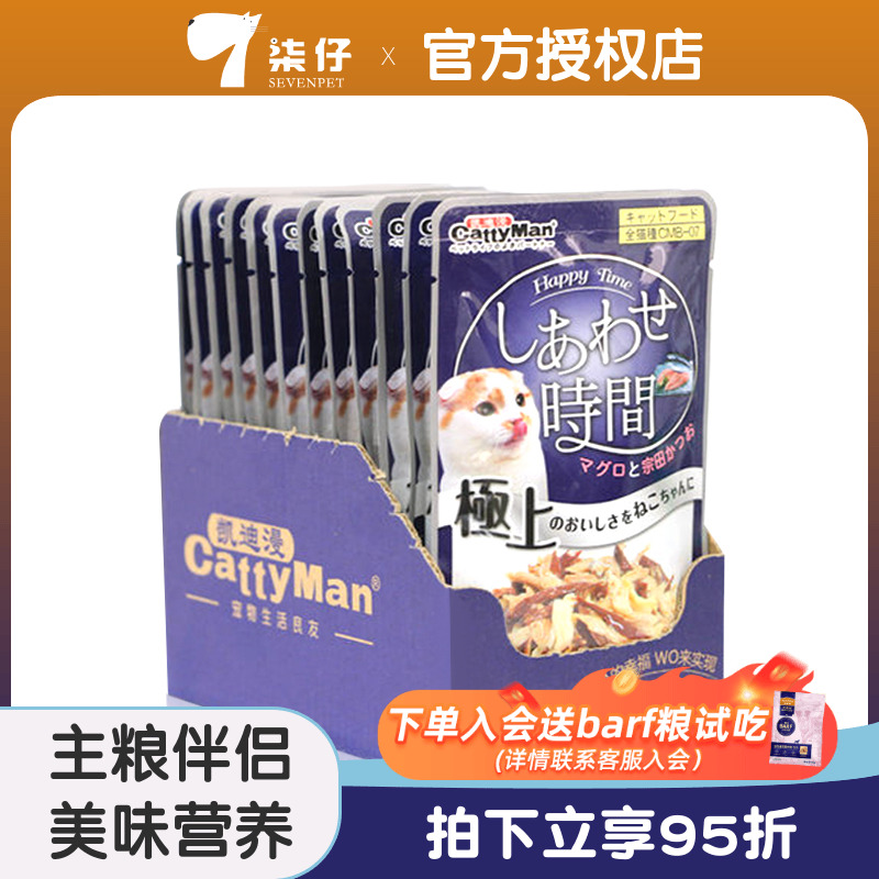 12包日本多格漫幼猫鸡胸肉