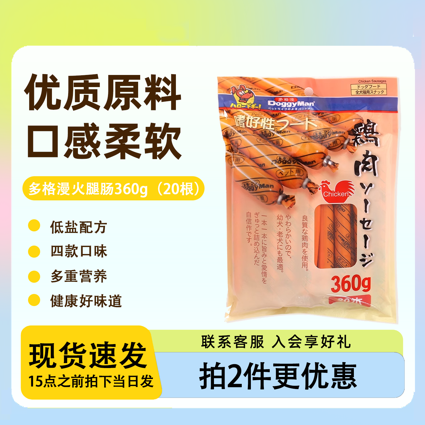柒仔宠物 多格漫鸡肉火腿肠20根装宠物狗专用鸡肉条狗狗零食,宠物/宠物食品及用品,狗风干零食/肉干/肉条,淘宝优惠券,粉丝福利购,淘宝优惠卷