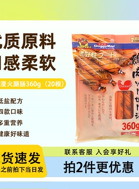 柒仔宠物 多格漫鸡肉火腿肠20根装宠物狗专用鸡肉条狗狗零食