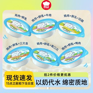 地狱厨房猫咪零食鲜肉牛乳杯幼猫奶油杯猫罐头鲜乳杯猫咪湿粮 6罐