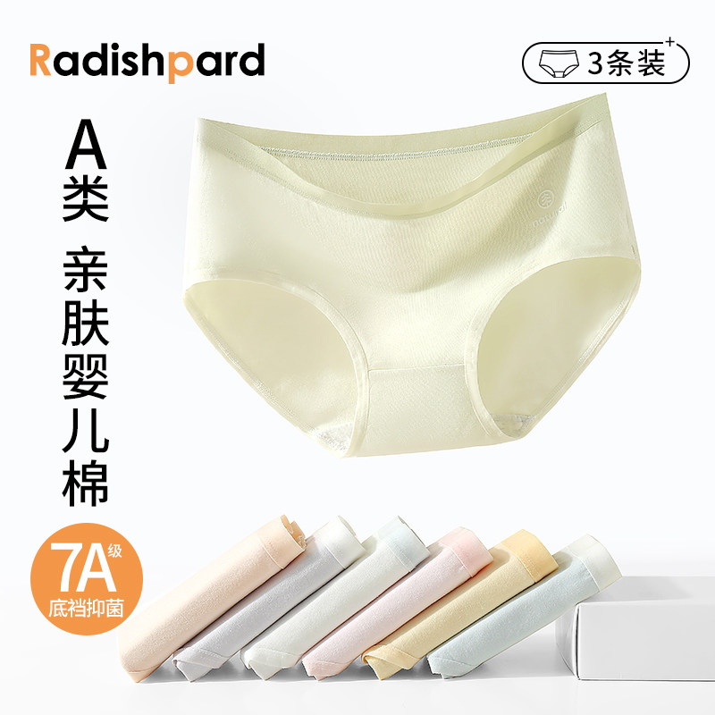 2024新款全棉裆萝卜派对夏季内裤