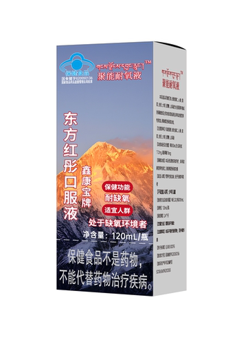 聚能耐氧液东方红彤口服液人参黄芪成人高原反应蓝帽